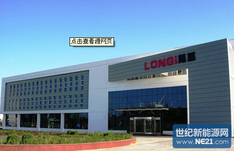 隆基股东李喜燕22220000股解除质押