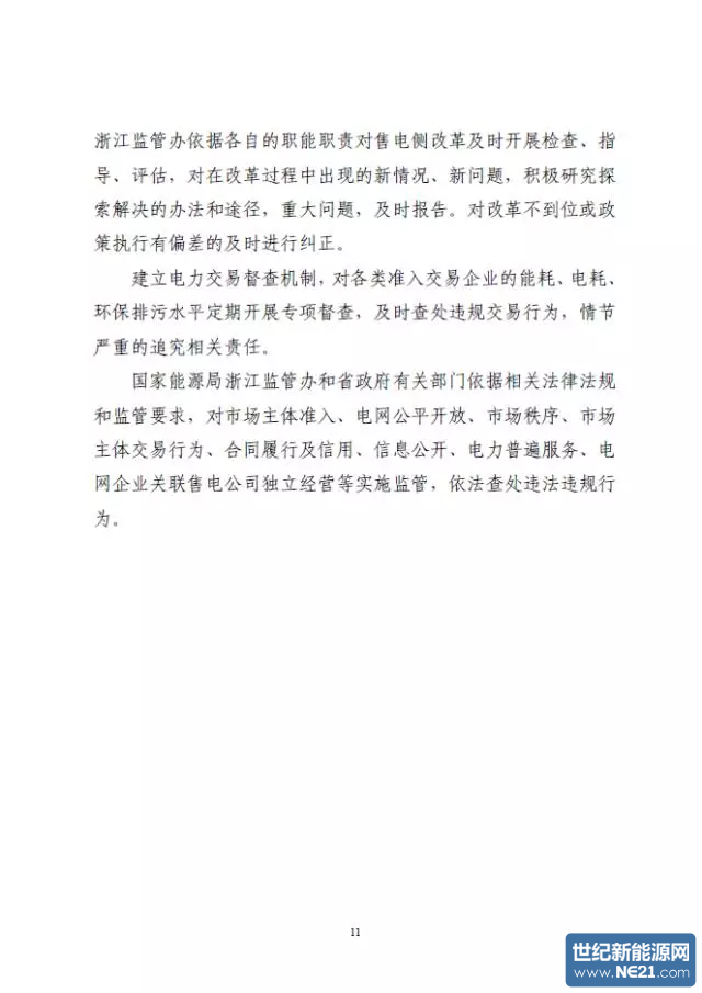 QQ图片20161013155143