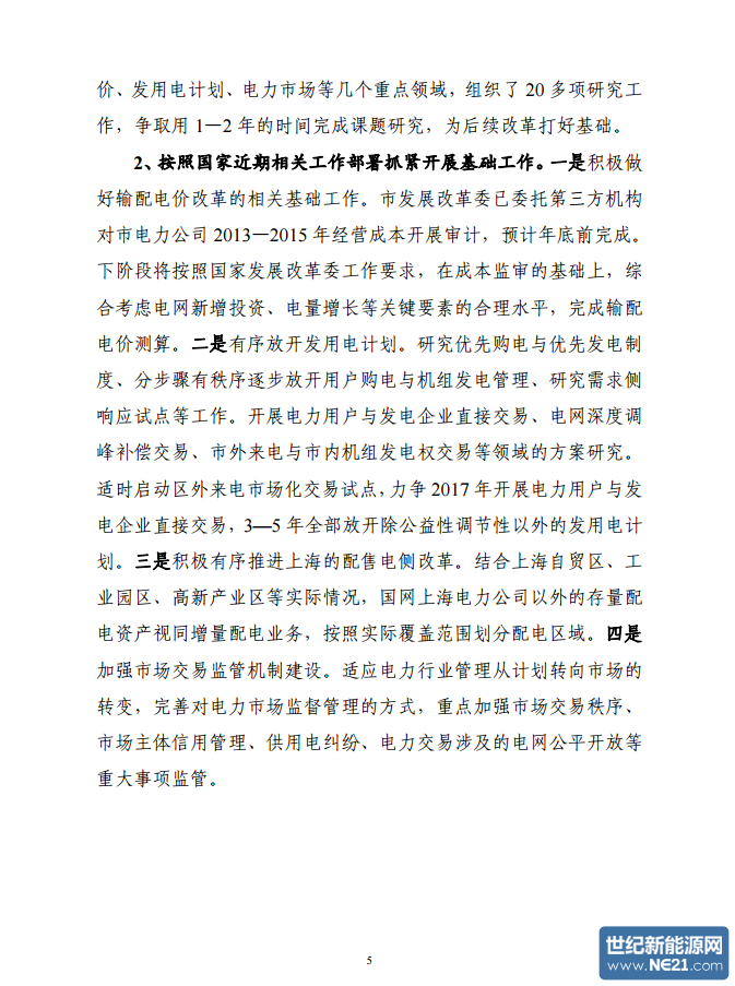 QQ图片20161020112148