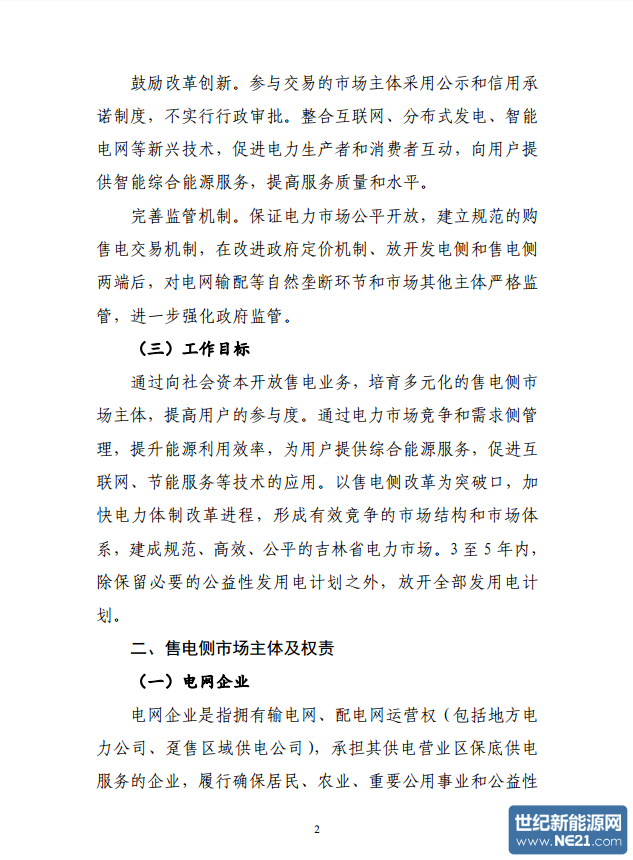 QQ图片20161031173041