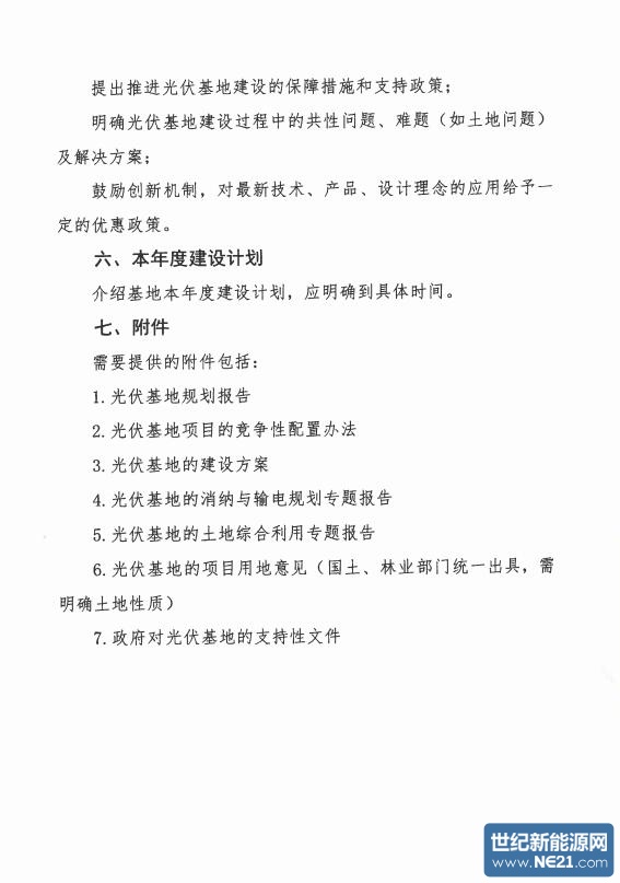 QQ截图20161121124652