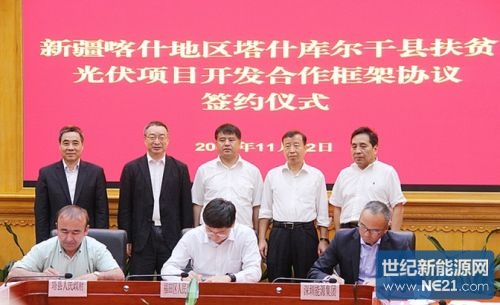福田加大援疆力度 双方签订光伏开发合作协议