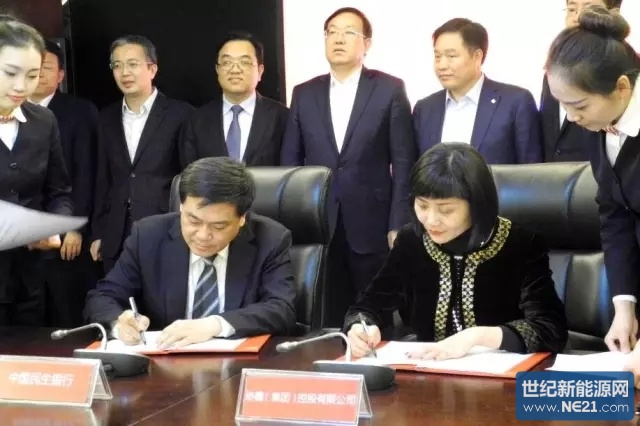 协鑫集团与中国民生银行签订战略合作协议