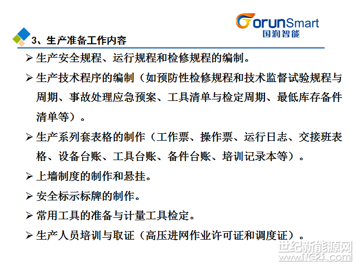 QQ截图20170508095111