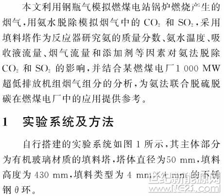 脱硫技术 脱硫技术