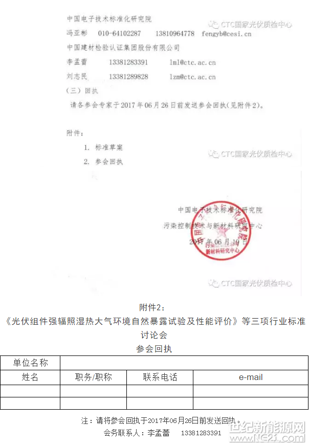 QQ截图20170622151356