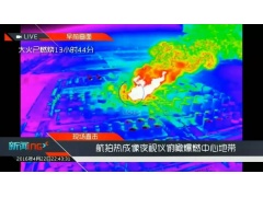 热成像无人机光伏巡检森林防火消防环保监测航拍专业大疆禅思XT图3