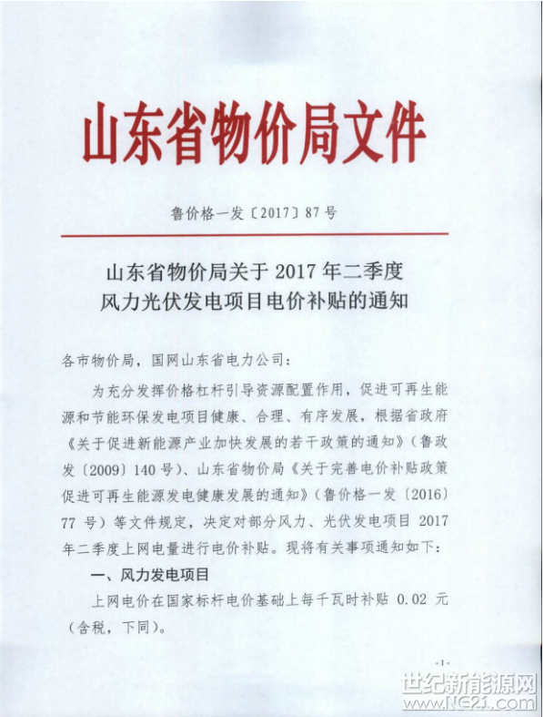 QQ截图20170919133205