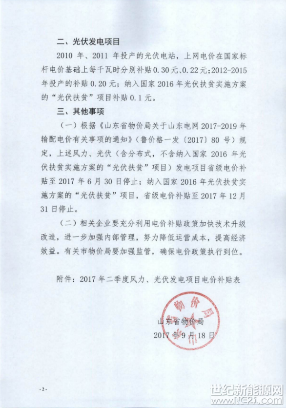 QQ截图20170919133215