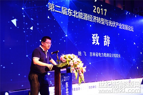 姚飞   吉林省风能太阳能学会理事长