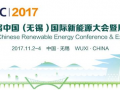 固德威与您相约第九届中国（无锡）国际新能源大会