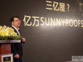 “三亿屋”品牌正式发布，构建共享光伏模式