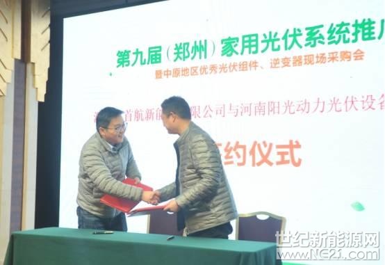 第九届(郑州)家用光伏系统推广会在郑州成功举办 第九届(郑州)家用光伏系统推广会在郑州成功举办