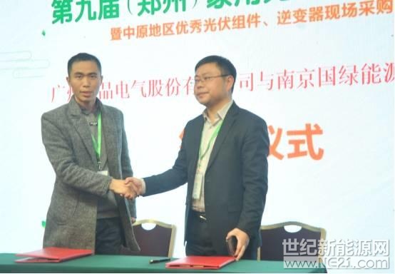 第九届(郑州)家用光伏系统推广会在郑州成功举办 第九届(郑州)家用光伏系统推广会在郑州成功举办