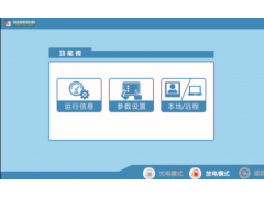 双向直流电源（电池模拟器）SDC-R图3