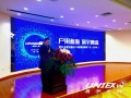展宇 致富宝整机户用系统招商推广会山东站隆重召开