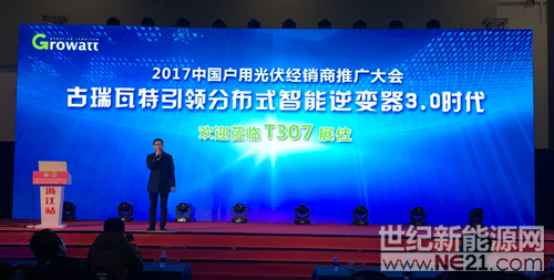 古瑞瓦特4_副本