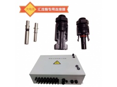 直流MC4连接器在光伏逆变器上达到最大电流35A图1