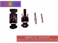 直流MC4连接器在光伏逆变器上达到最大电流35A图2