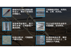 无锡建城冷弯型钢有限公司 光伏支架图2