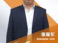 绿能创客第5期 张福军：普通农民做光伏 一年安装近1MW