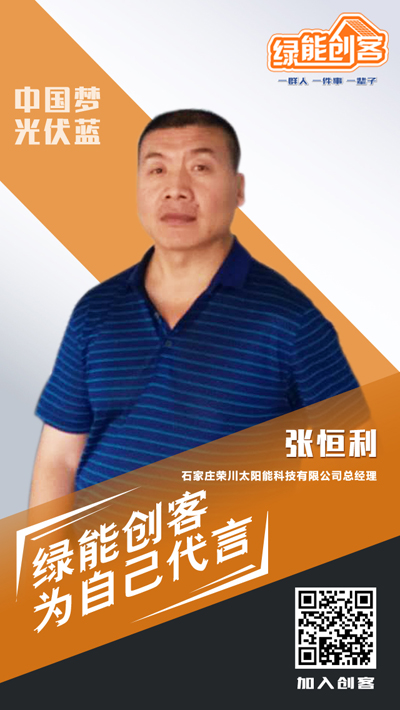 张恒利