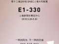 SNEC 2018，听隆基乐叶阐述“不一样”的价值