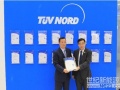 携手共进，共创未来—— TÜV北德助力光伏企业再创佳绩