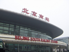 北京火车南站BIPV项目
