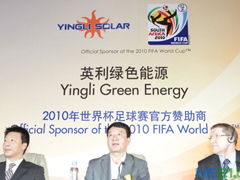 英利绿色能源成为2010年世界杯足球赛全球赞助商