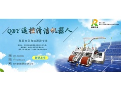 德瑞智能_太阳能光伏板清洁机器_光伏清扫设备图2