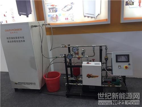 西北地区首家相变储能清洁供暖技术亮相科博会