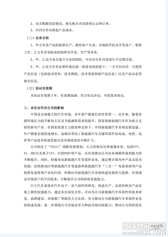 QQ截图20181107103713