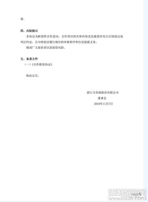 QQ截图20181107103723