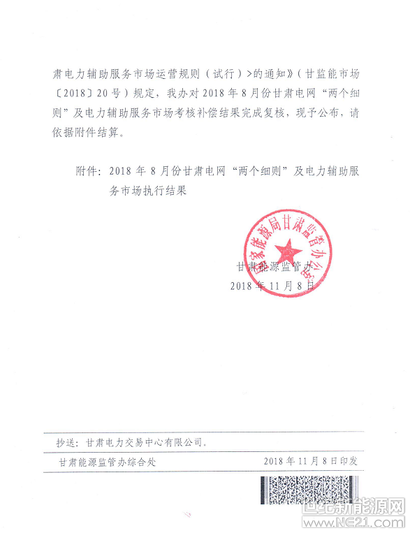 QQ截图20181114095827