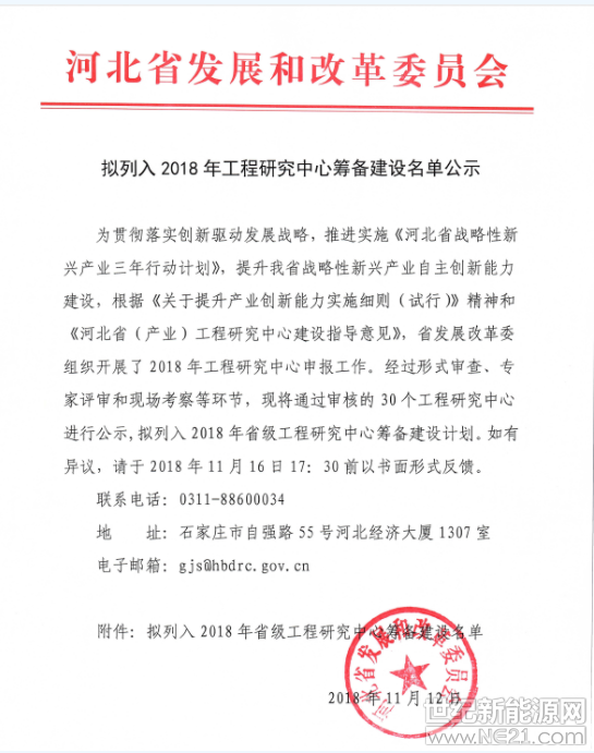 QQ截图20181115093554