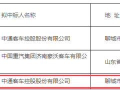 每台仅149.85万元！中通客车斩获山东潍坊30台9米氢燃料空调公交车项目采购