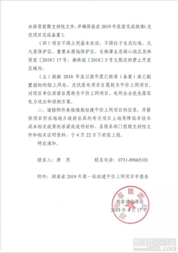 傲游截图20190419092441