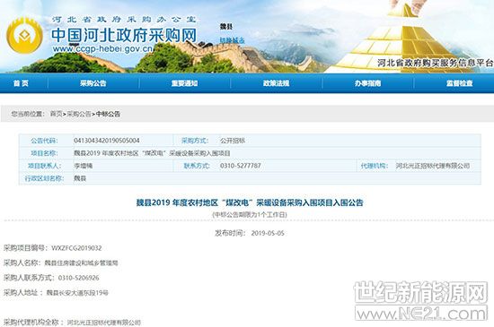 连中三标 可怕的基诺德!