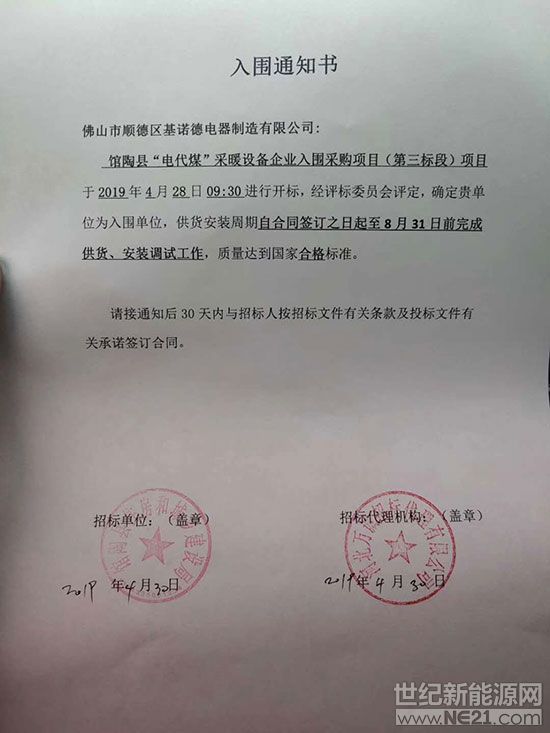 连中三标 可怕的基诺德!