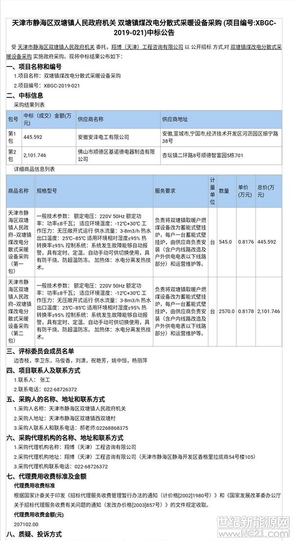又中两标!基诺德津门再奏凯歌