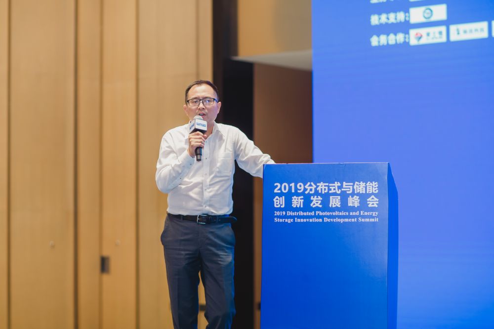 09-27 2019分布式储能与创新发展峰会--修-111