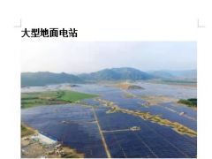 地面光伏支架系统、光伏支架、钢材、C型钢、安徽光伏支架生产厂图2