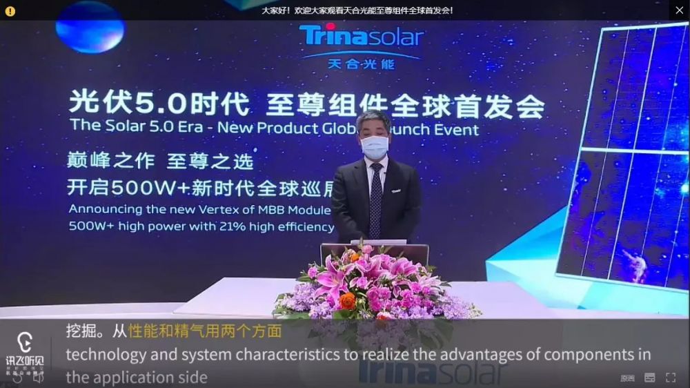 天合光能全球首发500W光伏组件_世纪新能源网 Century New Energy Network
