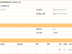 全面出击！国家电投同时发布风电/光伏/火电+储能及氢能招标