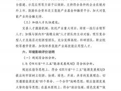 到2025年燃料电池车6000辆加氢站60座 四川省氢能产业发展规划出台