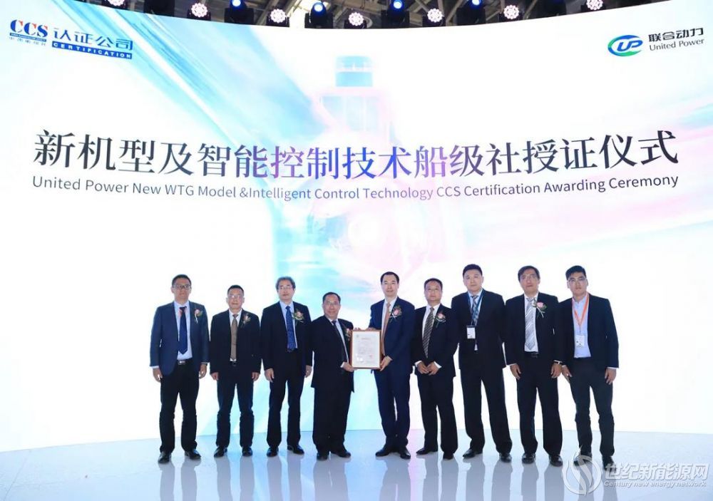 联合动力新机型及智能控制技术亮相2020北京国际风能大会
