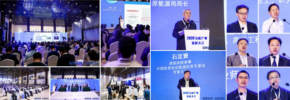 2020氢能大会照片1170 405(1)