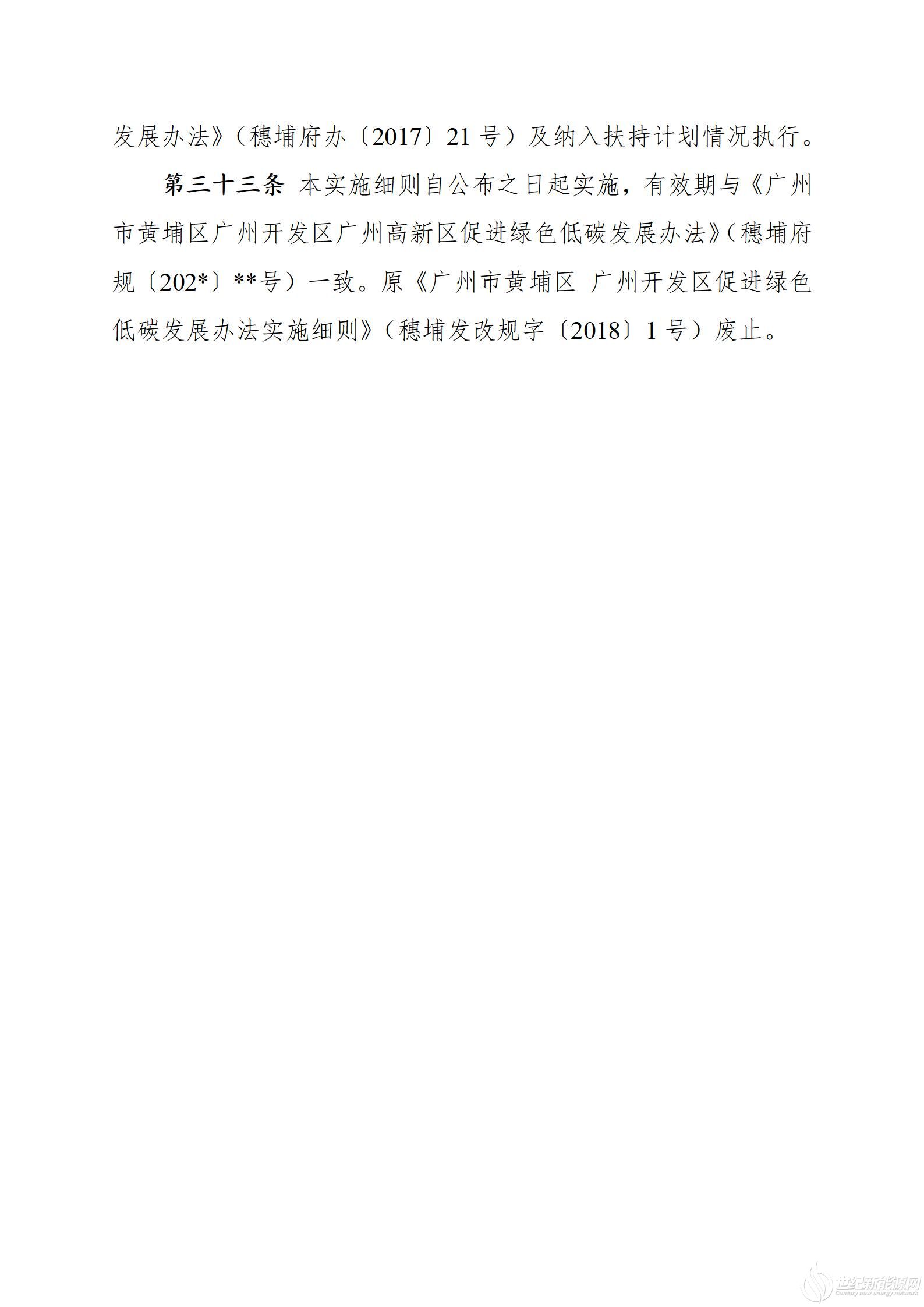 细则_17.jpg