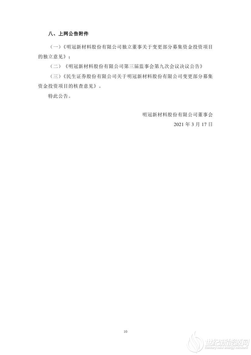 H2_AN202103171472947964_1 (1)0009.jpg